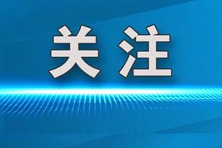 攻防一体！朱-霍勒迪13中7&三分6中4砍下21分8板10助2断